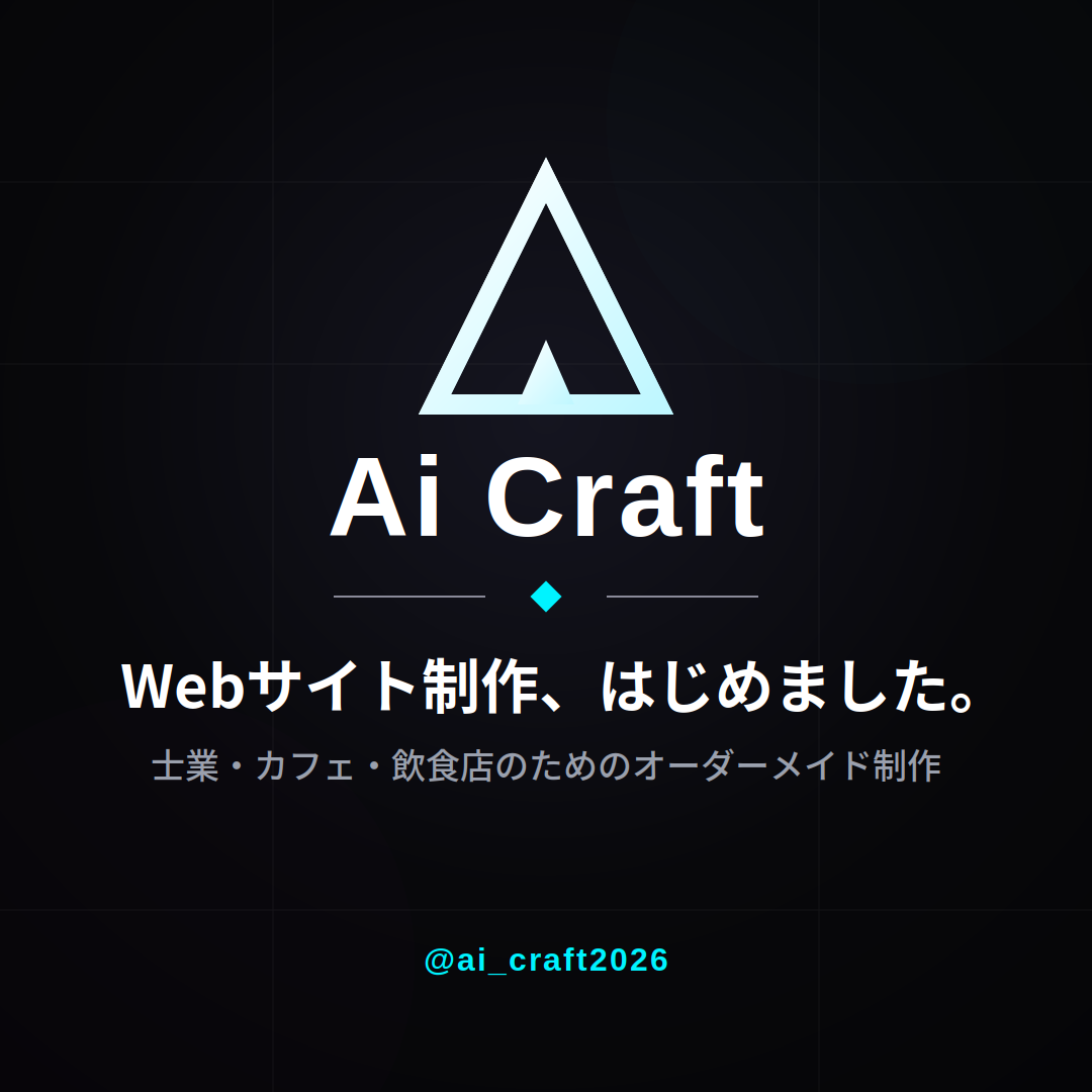 Ai Craftの投稿